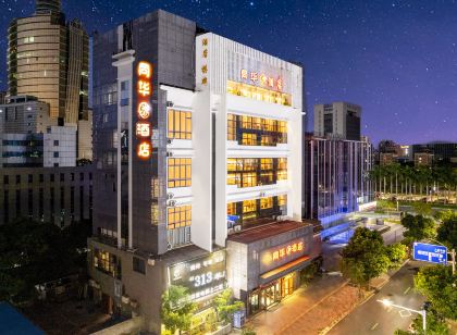 珠海同華茶飯店(明珠站萬象滙店)