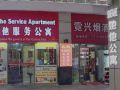 she-and-he-service-apartment-zhujiang-new-town-huifeng-apartment