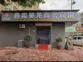 xinmiao-haolong-business-hotel-cangju-road-qingdao-north-railway-station