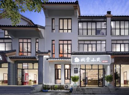 嫻棠小築民宿(三亞海棠灣國際免稅城店)