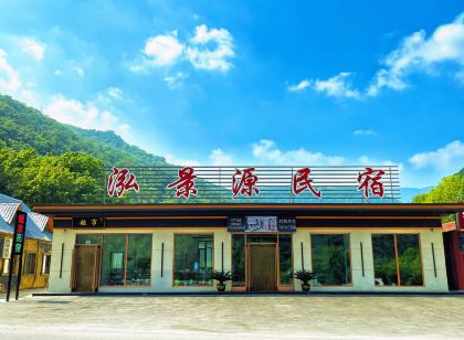 本溪泓景源民宿