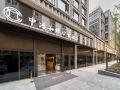 zhongyihejing-apartment-hotel