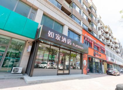 如家飯店(丹東鳳城鳳凰山鳳鏵街店)