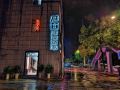 chongqing-xianyu-electric-competition-hotel