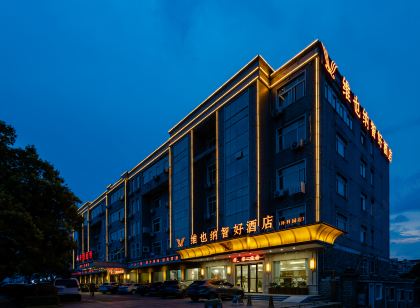 維也納智好飯店(宜興環科園店)