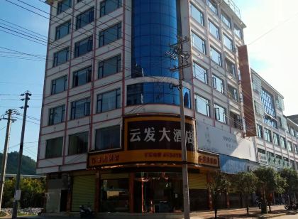 惠水雲發大飯店