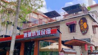 xihu-xiaozhu-hotel