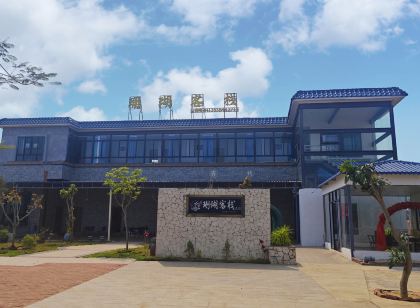 徐聞珊瑚客棧