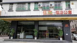 深圳佳寓酒店公寓