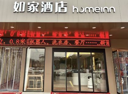 如家飯店·neo(宿遷沭陽蘇北商貿城吾悅廣場店)