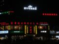 rhino-e-sports-hotel
