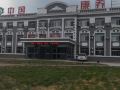 wudalianchi-shanshui-hotel