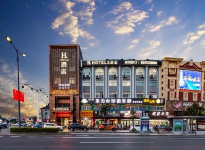 H飯店(海安高鐵站店)
