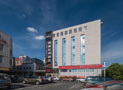 湘潭斯麗時尚飯店(湘潭縣縣政府店)