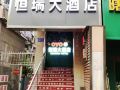 hengrui-theme-hotel-changsha-chigangchong-metro-station-branch