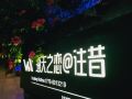 haitian-love-wangxi-boutique-inn