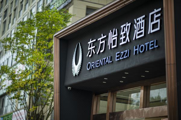 贵阳东方怡致酒店