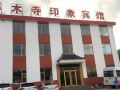 langmusi-impression-hotel