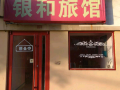 yantai-yihe-hotel