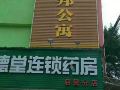 city-state-apartments-shenzhen-niuhu-metro-station