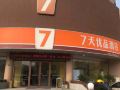 7-days-premium-weihai-high-speed-rail-bath
