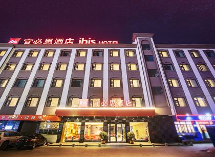 Ibis Hotel (Nanyang Xixia Baiyu Road)