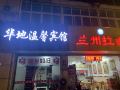 nanjing-huadi-warm-hotel