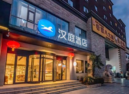 漢庭飯店(天水南站店)