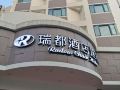 radow-business-hotel-wenzhou-guihu