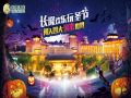 chimelong-hotel-guangzhou-chimelong-safari-park