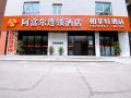 afuer-hotel-mianyang-perfect-branch
