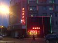 jiaxiang-business-hotel