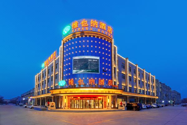 维也纳酒店(托克逊店)