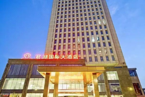 杭州君湖国际大酒店预订价格,联系电话位置地址【携程