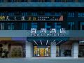 yishang-hotel-changsha-high-speed-railway-south-station-wuyue-square-shop