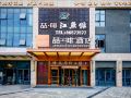 james-joyce-coffetel-wuhan-happy-valley-renhe-road-metro-station