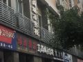 aishang-city-inn