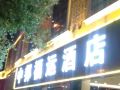 zhongbangfuyun-hotel