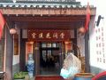 guanxi-huajiantang-humanities-inn