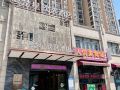 chuxing-xinxuan-hotel-jianli-new-bus-station
