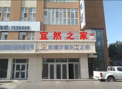 Shihezi Yiran Home Hotel