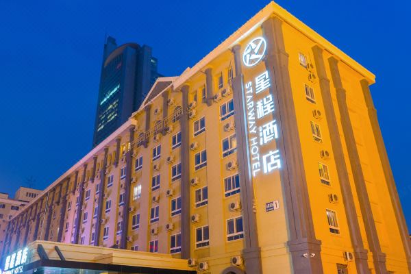 星程酒店北京国贸店