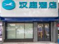 hanting-wuhan-jianghan-road-pedestrian-street-hotel