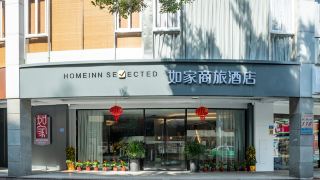 home-inn-business-travel-hotel-xiamen-airport-xianyue-road-branch