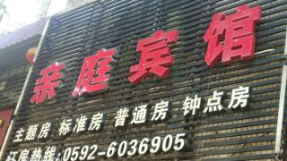 xiamen-qinting-hotel