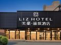 mehood-lestie-hotel-nantong-haohe-scenic-spot-south-street-store