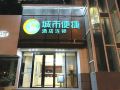 city-express-hotel-wangjiadun-east-subway-station-wansongyuan-wuhan