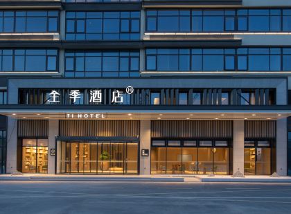 全季飯店(壽縣縣政府店)