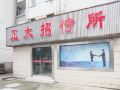 nantong-zhengda-hostel