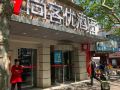 thank-u-chain-hotel-shanghai-jiading-jinsha-road